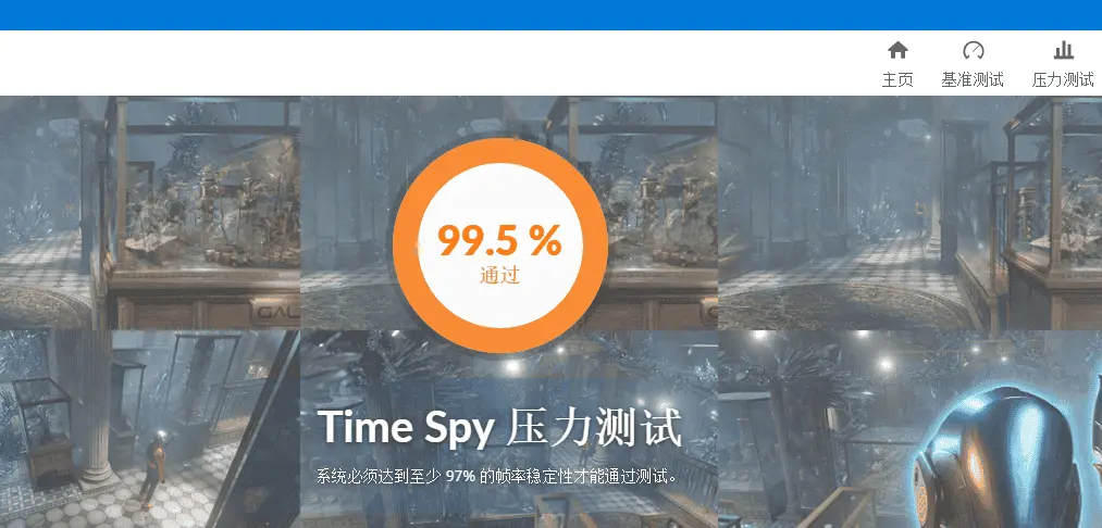 3DMARK破解无限制版!显卡跑分压力测试