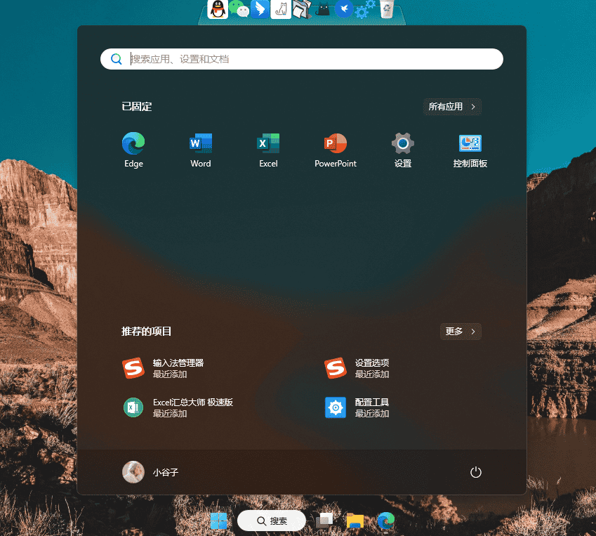 861M极限精简版Win11 Enterprise LTSC 2024正式 安装后C盘不到4G